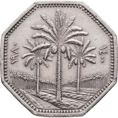 купить Ирак 250 филсов (fils) 1980