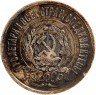 Купить 20 копеек 1922