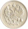 Купить 10 копеек 1915 ВС