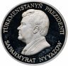 Купить Туркменистан 500 манат 1996 "Редкие и исчезающие виды диких животных"