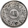Купить Китай монетовидный жетон 2017 "Год Собаки"