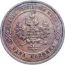 Купить 1 копейка 1914 СПБ