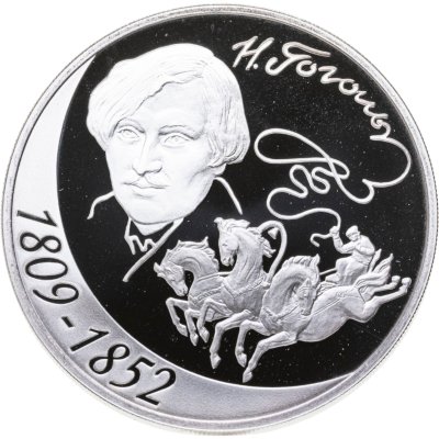 купить 3 рубля 2009 СПМД Proof "200-летие со дня рождения Н.В. Гоголя"