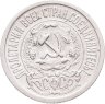 Купить 15 копеек 1923
