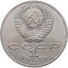 Купить 1 рубль 1987 "70 лет Великой Октябрьской революции"