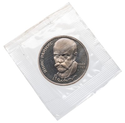 купить 1 рубль 1990 Proof "125 лет со дня рождения латышского писателя Я. Райниса", в банковской запайке
