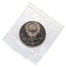 Купить 1 рубль 1990 Proof "125 лет со дня рождения латышского писателя Я. Райниса", в банковской запайке
