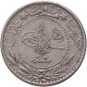 Купить Османская империя 20 пар 1914 (1327 г.Х., 6 год правления)
