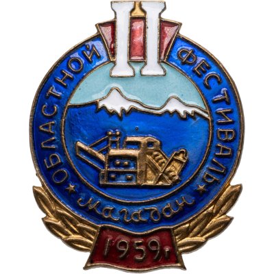 купить Знак Областной фестиваль Магадан 1959, эмаль