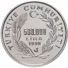 Купить Турция 500000 лир (lira) 1998   "500 000 Лир = 2 Евро"