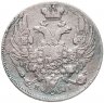 Купить 10 копеек 1837 СПБ-НГ