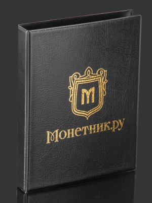 купить Альбом для коллекционера OPTIMA "Монетник.ру" цвет черный ( Папка на кольцах Оптима 12 листов на 321 монету и 9 банкнот)