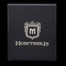 Купить Альбом для коллекционера OPTIMA "Монетник.ру" цвет черный ( Папка на кольцах Оптима 12 листов на 321 монету и 9 банкнот)