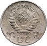Купить 10 копеек 1944