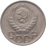 Купить 20 копеек 1943