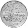 Купить Италия 500 лир 1965 "700-летие со дня рождения Данте Алигьери"
