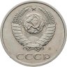 Купить 20 копеек 1991 Л, Федорин №175