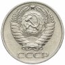 Купить 50 копеек 1971