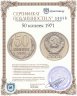 Купить 50 копеек 1971