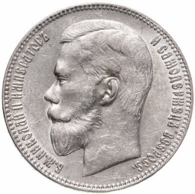 Купить 1 рубль 1898 **, Биткин №204