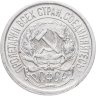 Купить 10 копеек 1922