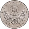 Купить Южная Корея 1000 вон (won) 1987 "XXIV летние Олимпийские Игры, Сеул 1988 - Гандбол"