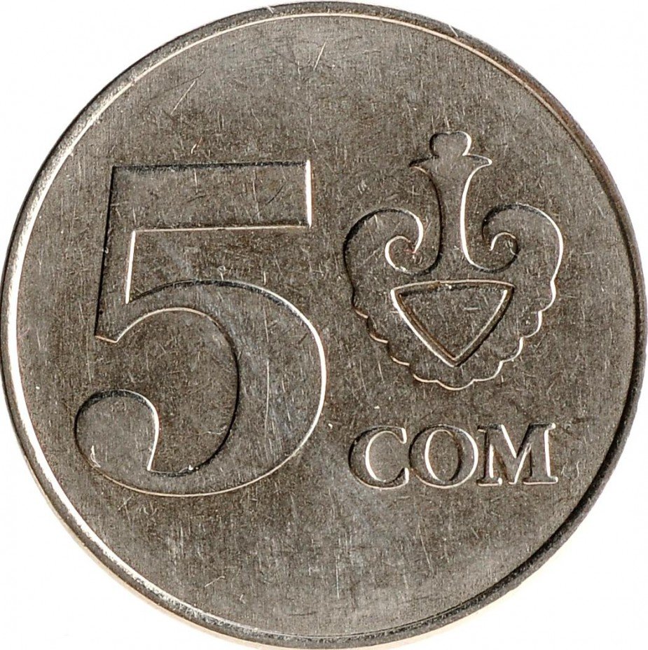3 сома в рублях. Киргиз монеты 5. Монета 5 сом. Монета 5 сомов Киргизстан. Киргизские монеты 5 сом.