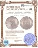 Купить Германия, Третий рейх 2 рейхсмарки (reichsmark) 1934 "175 лет со дня рождения Фридриха Шиллера"