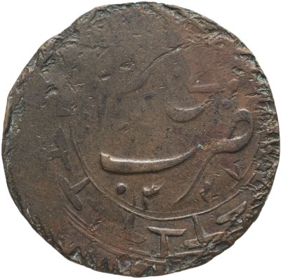 купить Бухарский эмират 3 тенге (таньга) 1919 (1337 г.х.)