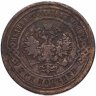 Купить 3 копейки 1900 СПБ