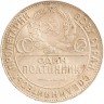 Купить Полтинник 1924 ТР