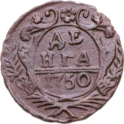 купить Денга 1750