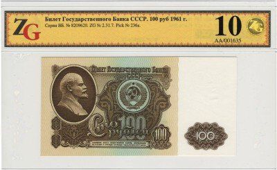 Купить 100 рублей 1961 1-й тип шрифта, 2-й тип бумаги, в слабе ZG GUnc67