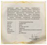 Купить Остров Ниуэ 1 доллар 2013 "Дерево любви", в футляре с сертификатом