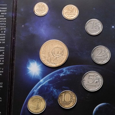 купить Официальный набор разменных монет ГОЗНАК СПМД 2011 года «50 лет первого полета человека в Космос» с жетоном