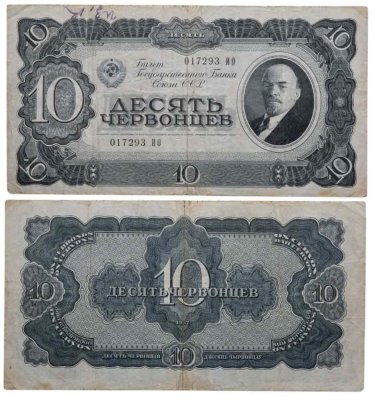 купить 10 червонцев 1937 тип литер Большая/Большая (В.И. Ленин)