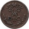 Купить 1/2 копейки 1899 СПБ