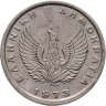 Купить Греция 5 драхм 1973