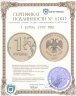 Купить 1 рубль 2002 ММД