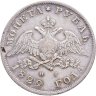 Купить 1 рубль 1829 СПБ-НГ