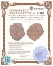 Купить Омейядский халифат, Абду-ль-Малик ибн Марван, 685-705 годы, фальс. Киннасрин (Халкида)
