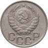 Купить 20 копеек 1943