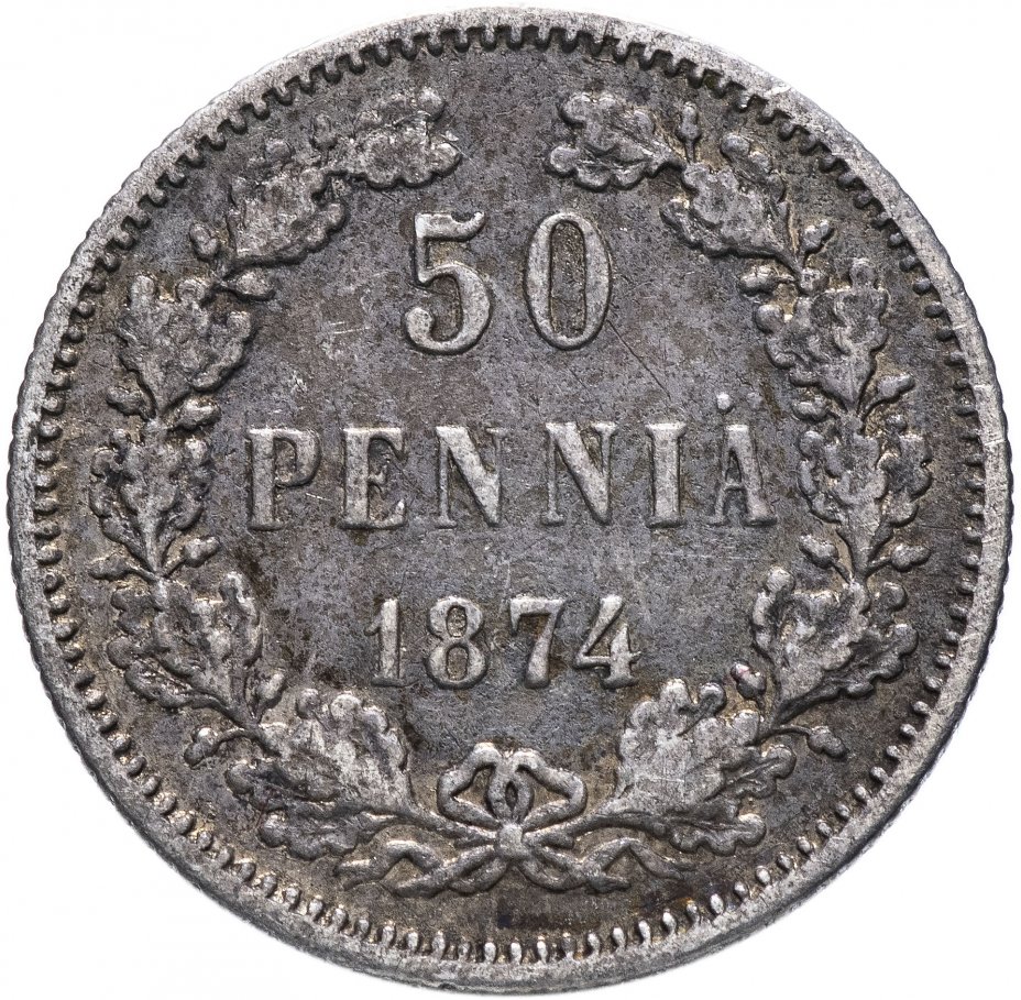 купить 50 пенни 1874 (монета для Финляндии в составе Российской Империи)