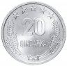 Купить Албания 20 киндарок (qindarka) 1964