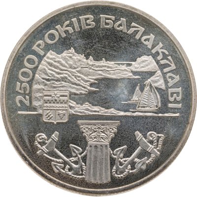 купить Украина 5 гривен 2004 "2500 лет городу Балаклава"