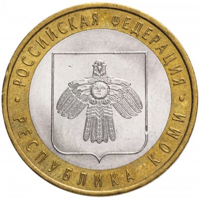 купить 10 рублей 2009 СПМД "Республика Коми (Российская Федерация)", из оборота