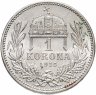 Купить Австро-Венгрия 1 крона 1915 год (монета для Венгрии)