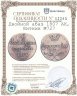 Купить Российская Империя для Грузии: двойной абаз 1807 АК, Биткин №727