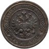 Купить 2 копейки 1898 СПБ