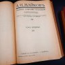 Купить Майков А.Н. Полное собрание сочинений в 4-х томах (в 2-х книгах), бумага, печать, коленкор, Издательство «Товарищество А.Ф. Маркс», бумага, печать, коленкор, Издательство «Товарищество А.Ф. Маркс», Российская империя, 1914 г.